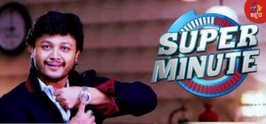 Colors Kannada Super Minute 2023